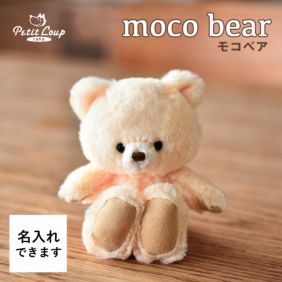 誕生日プレゼントや記念日に 名入れ可 かわいいテディベア