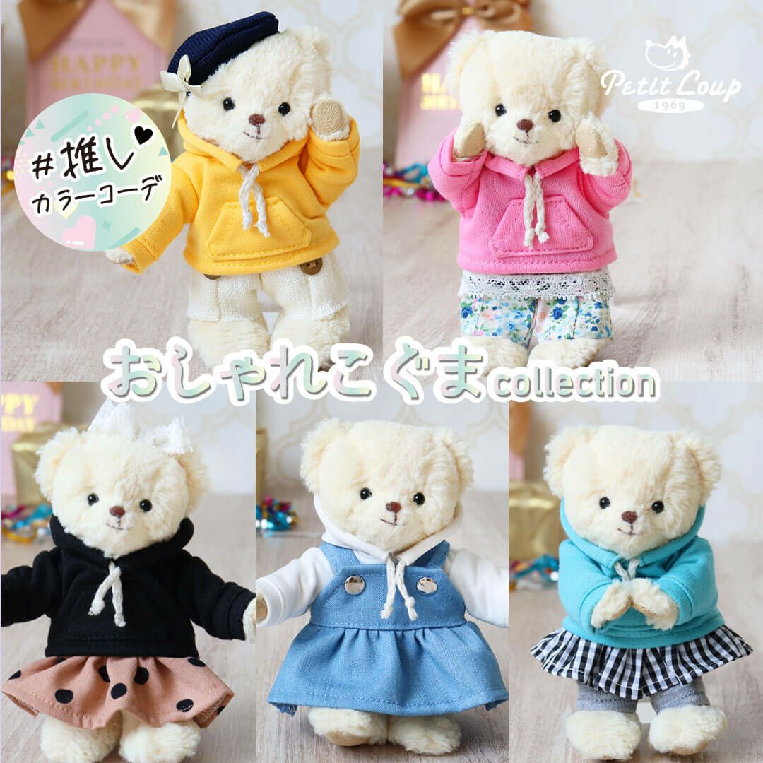 TBピンクパーカーセット/4S(身長12cm)用 | テディベアギフトの