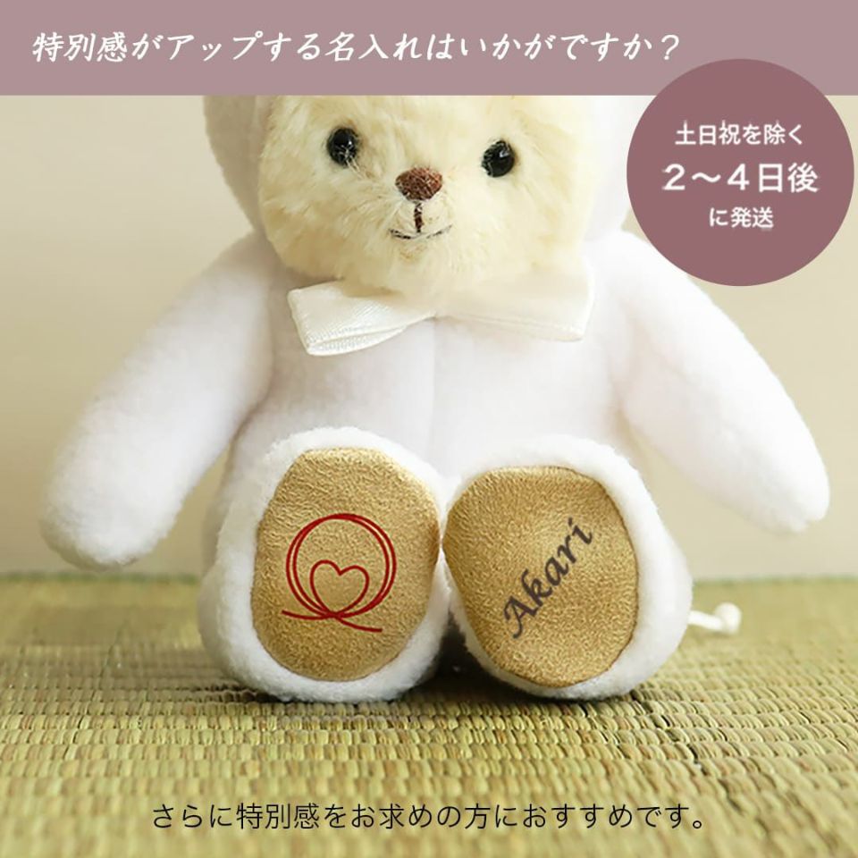 大黒ねずみの開運祈願ベア