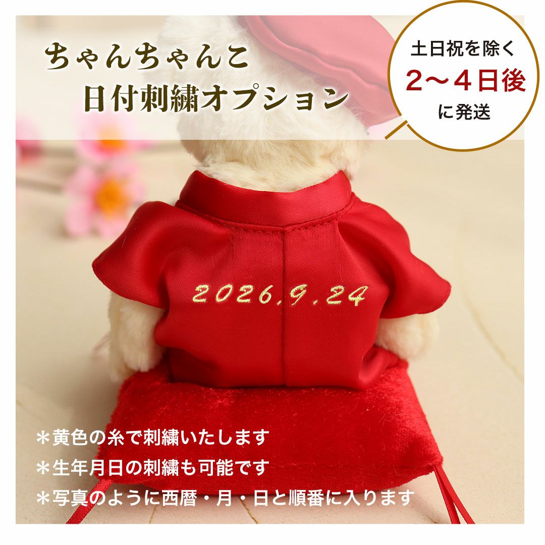 還暦祝い プレゼント 女性 母 60歳 桐箱入り 赤いちゃんちゃんこ