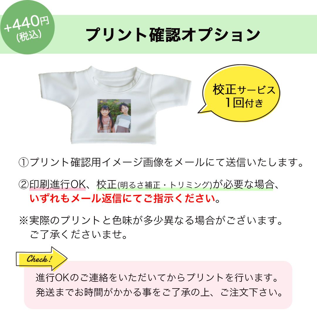 写真入りテディベア｜卒業記念や誕生日プレゼントにぴったり