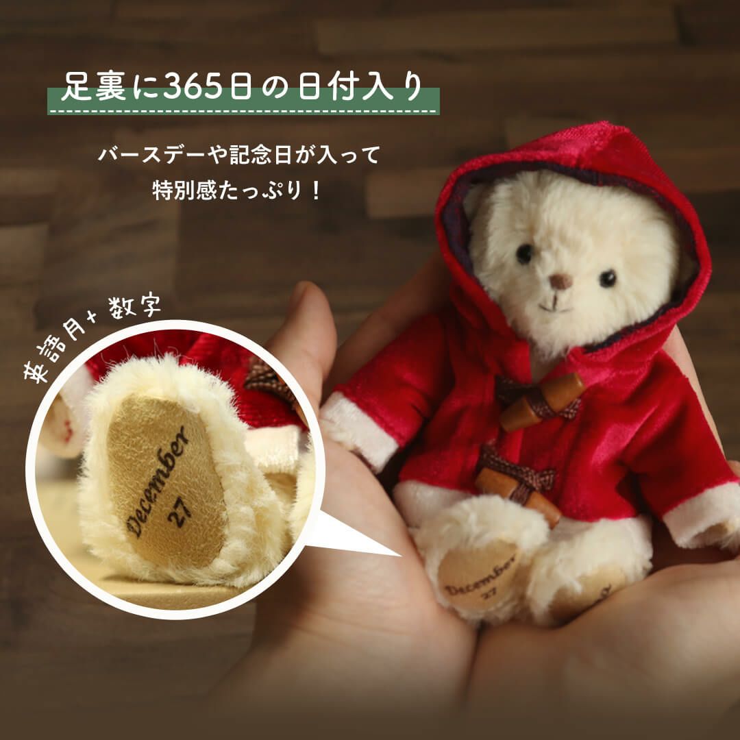365日記念日入りテディベア｜ふわふわ赤ダッフルのクリスマス限定ギフト