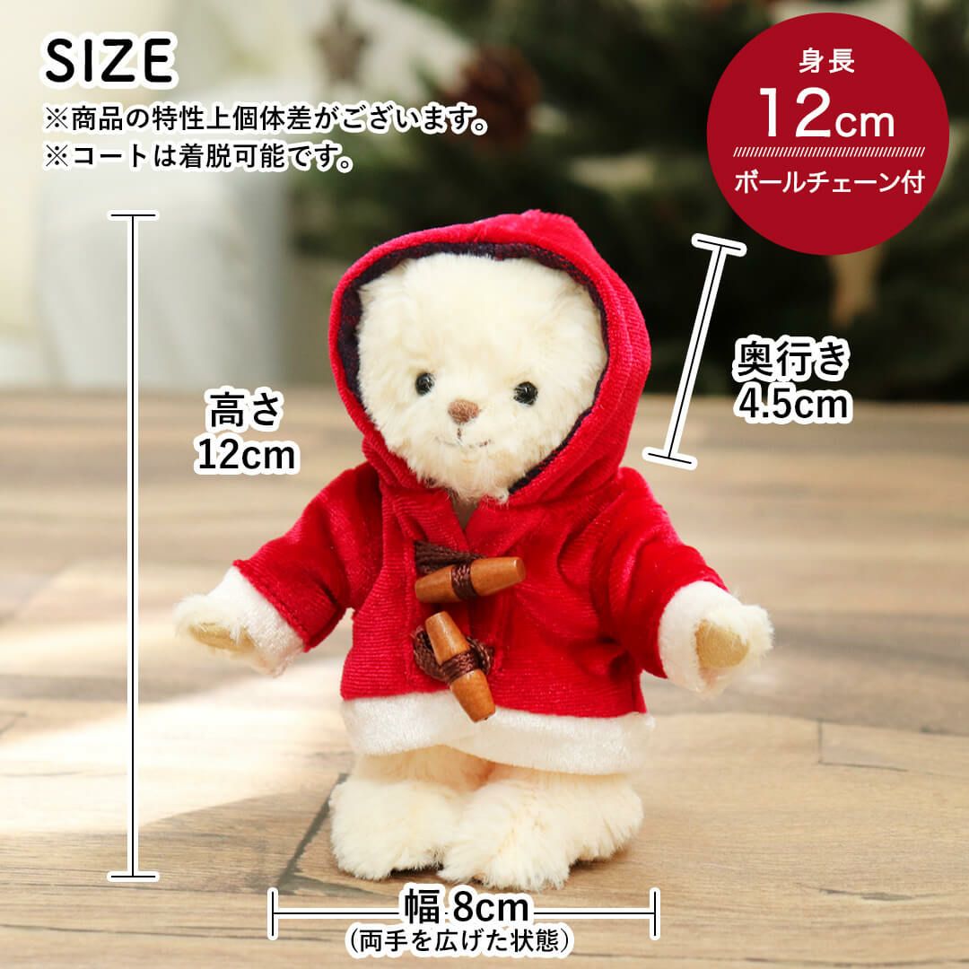365日記念日入りテディベア｜ふわふわ赤ダッフルのクリスマス限定ギフト