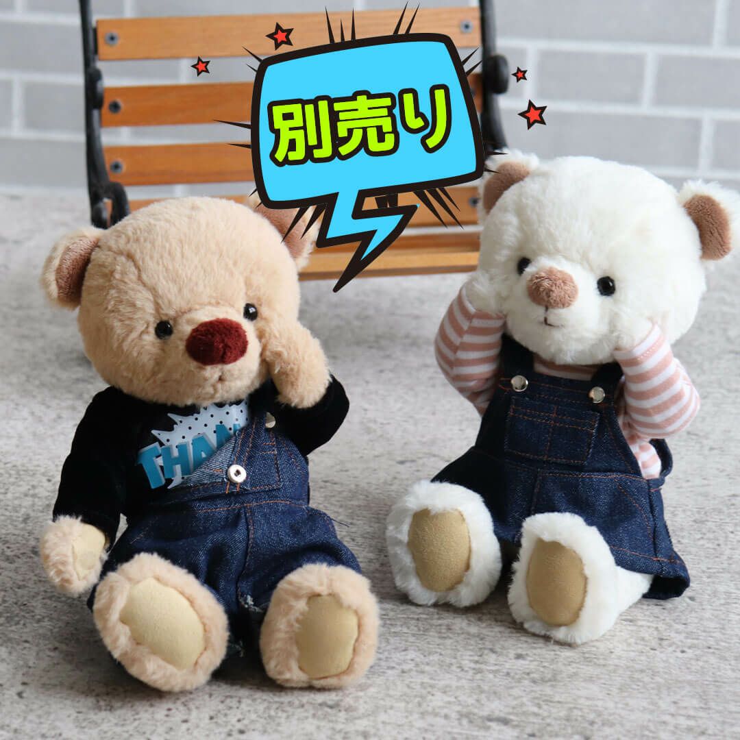 ありがとう」を可愛く伝える！サンキューベアKUU&FUU