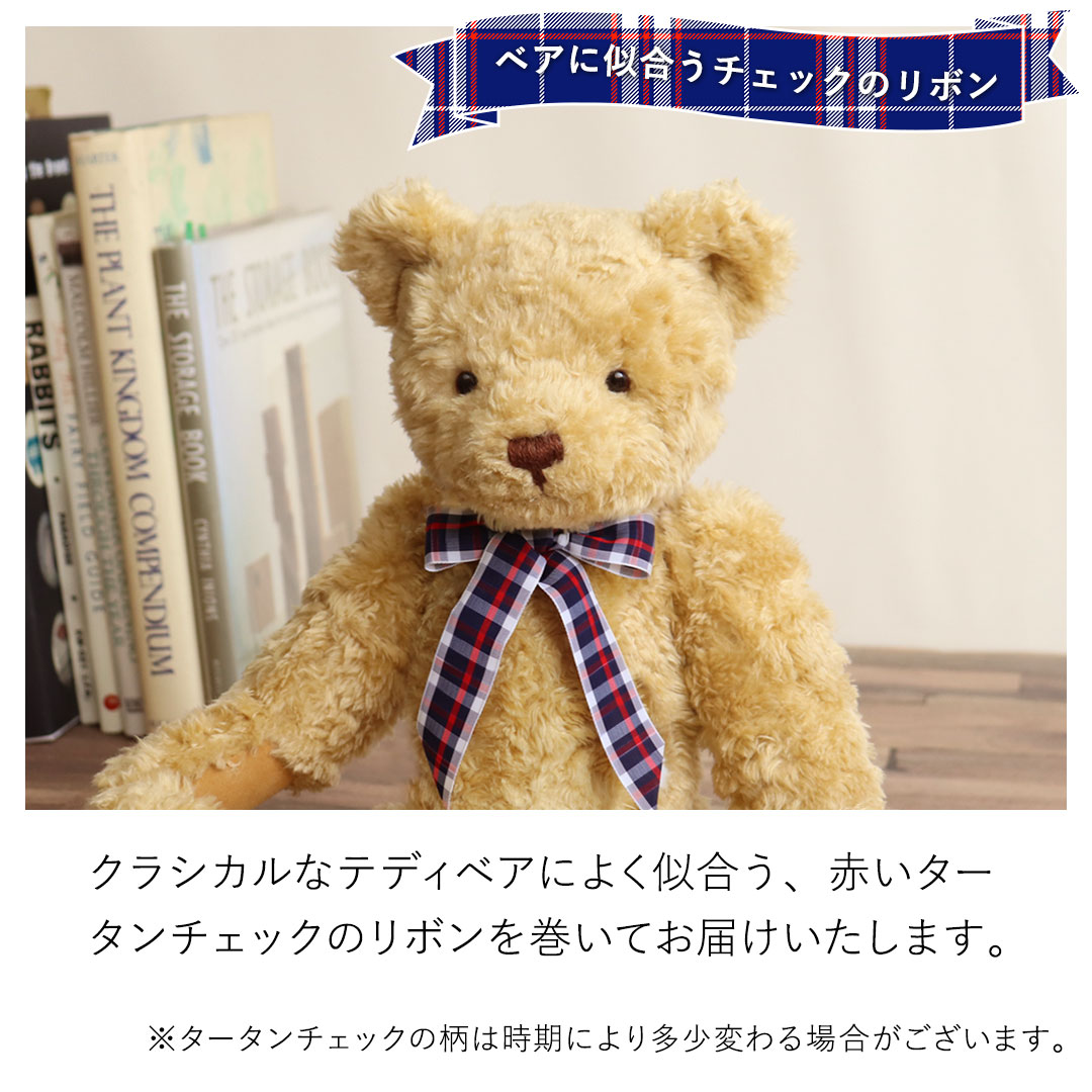 オーダーメイドの本格テディベア｜記念日や誕生日プレゼントに