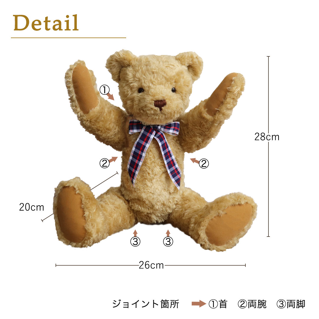 オーダーメイドの本格テディベア｜記念日や誕生日プレゼントに