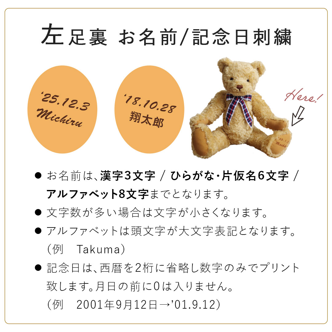 ◇オーダー用◇ダイカット 大きい テディベアつき英字 カレンダー 1月