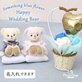 結婚式を彩るウェルカムベア｜新郎新婦への結婚祝いギフト