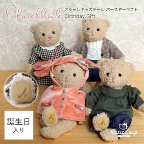 オリジナルテディベア通販｜名入れ・ギフト対応｜創業1969年