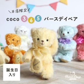 【公式】プラッシュ クレスト入り テディーベア ぬいぐるみ 藤原ヒロシ氏の主宰「fragment design」とのコラボレーション第5