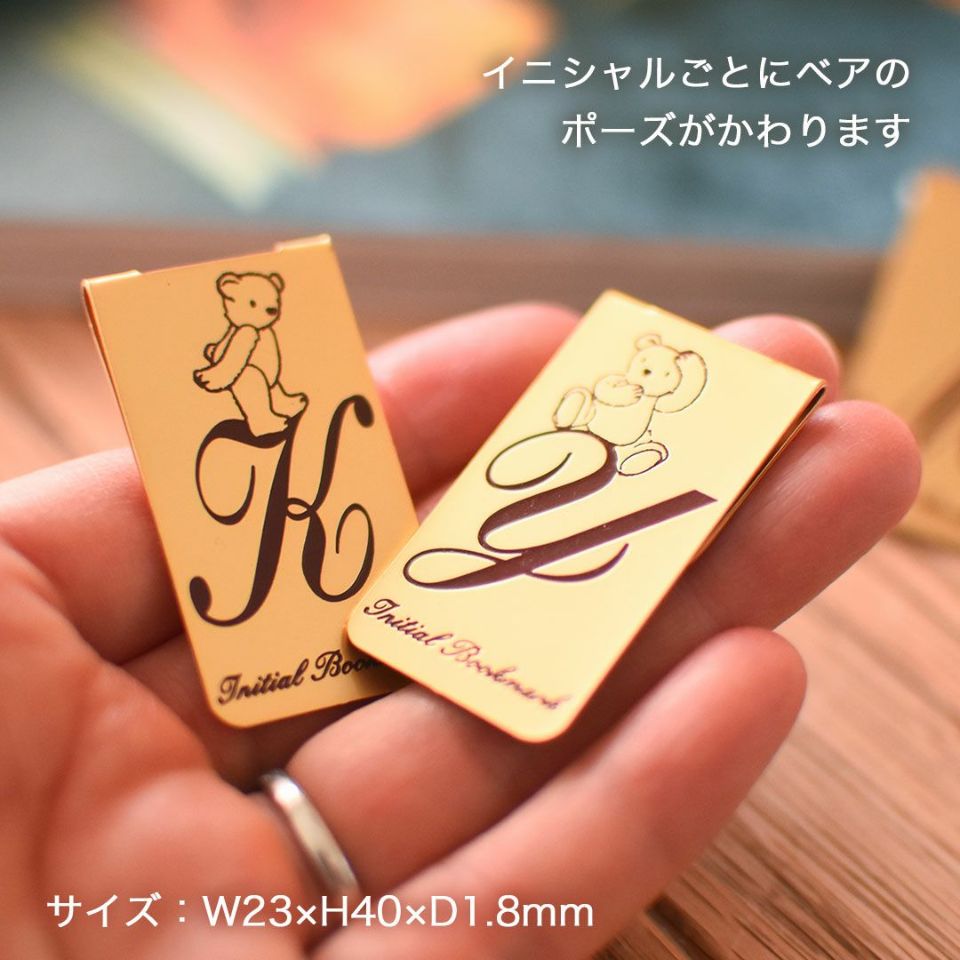【メール便対象商品】イニシャルマークベア（B~N）シオリテディベアくまブックマーカー本アクセサリーシオリマネークリップしおり栞雑貨プレゼント彼女彼氏学生オフィス女性