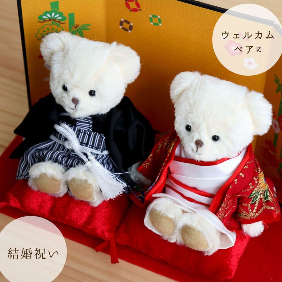 カラー和装婚ベア(4S) | テディベアギフトのプティルウネット