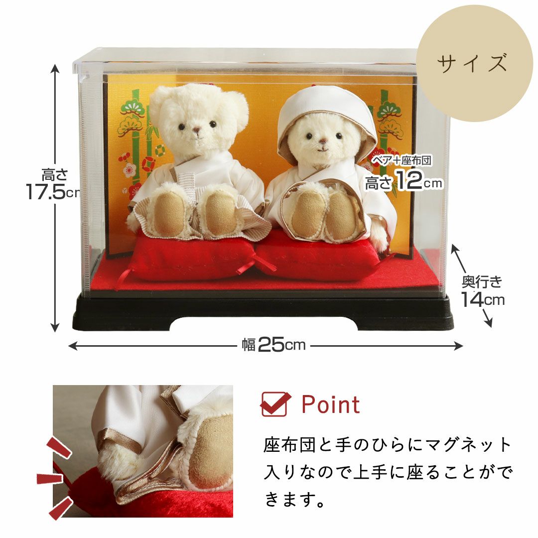 和装結婚式ベアノープリント白無垢袴金屏風ウェディングベアウェイティングベア結婚記念和装婚夫婦