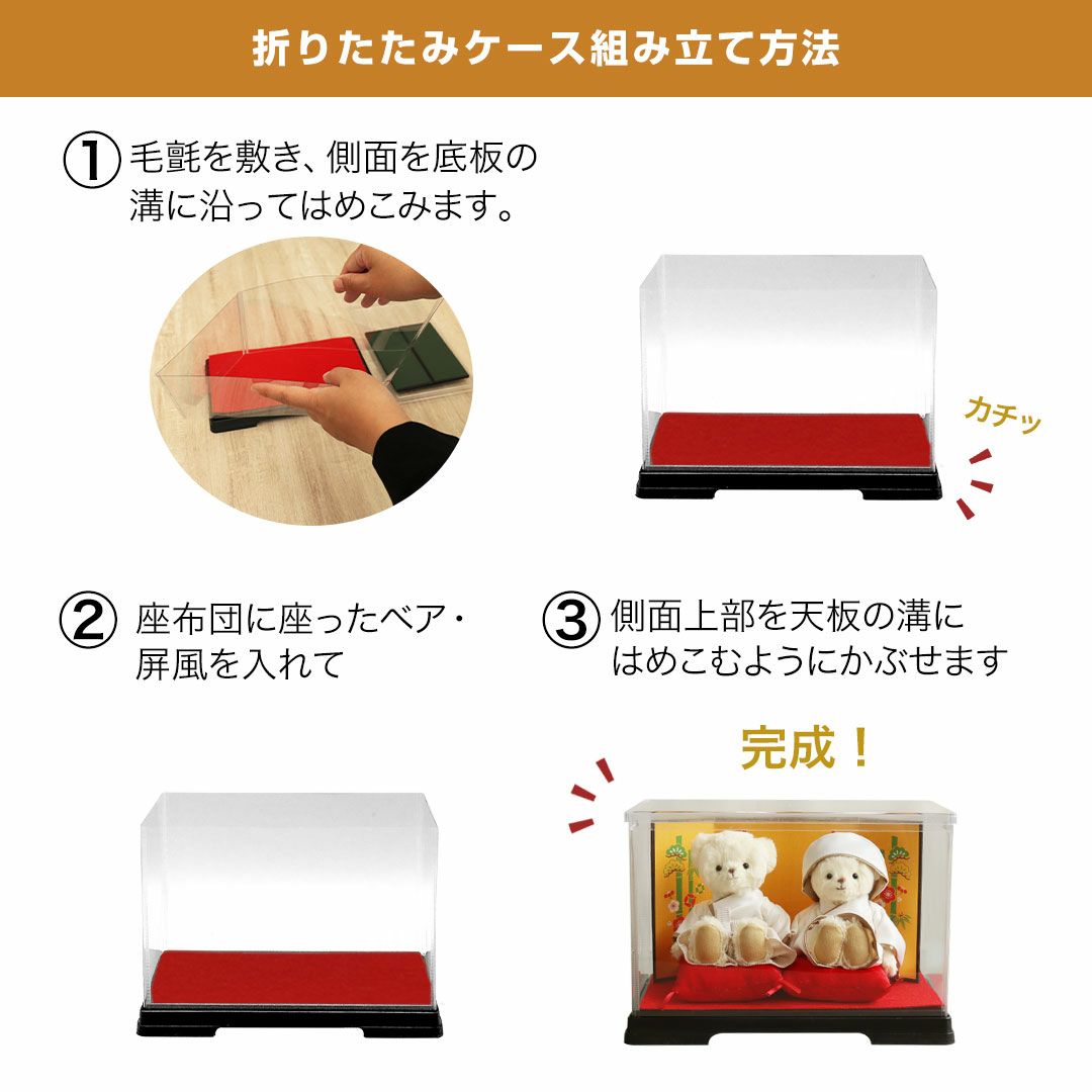 和装結婚式ベアお名前プリントなし白無垢袴金屏風ウェディングベアウェイティングベア結婚記念和装婚夫婦