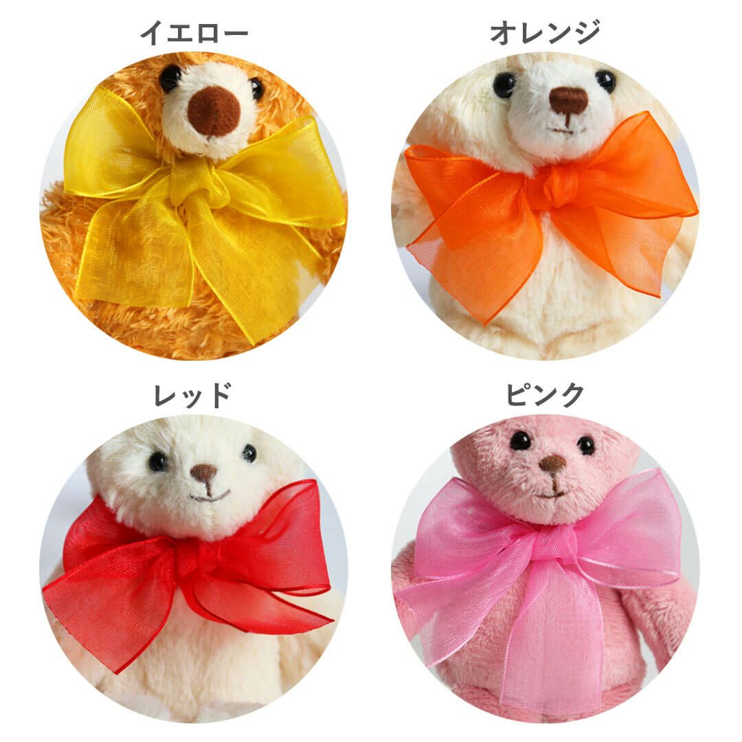 カラーリボンオプション/4Sサイズ専用 | テディベアギフトのプティルウ