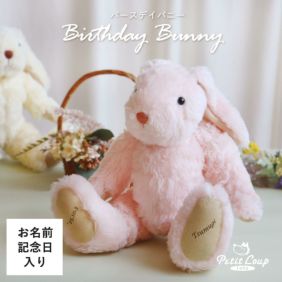365日・誕生月入り | テディベアギフトのプティルウネットショップ本店