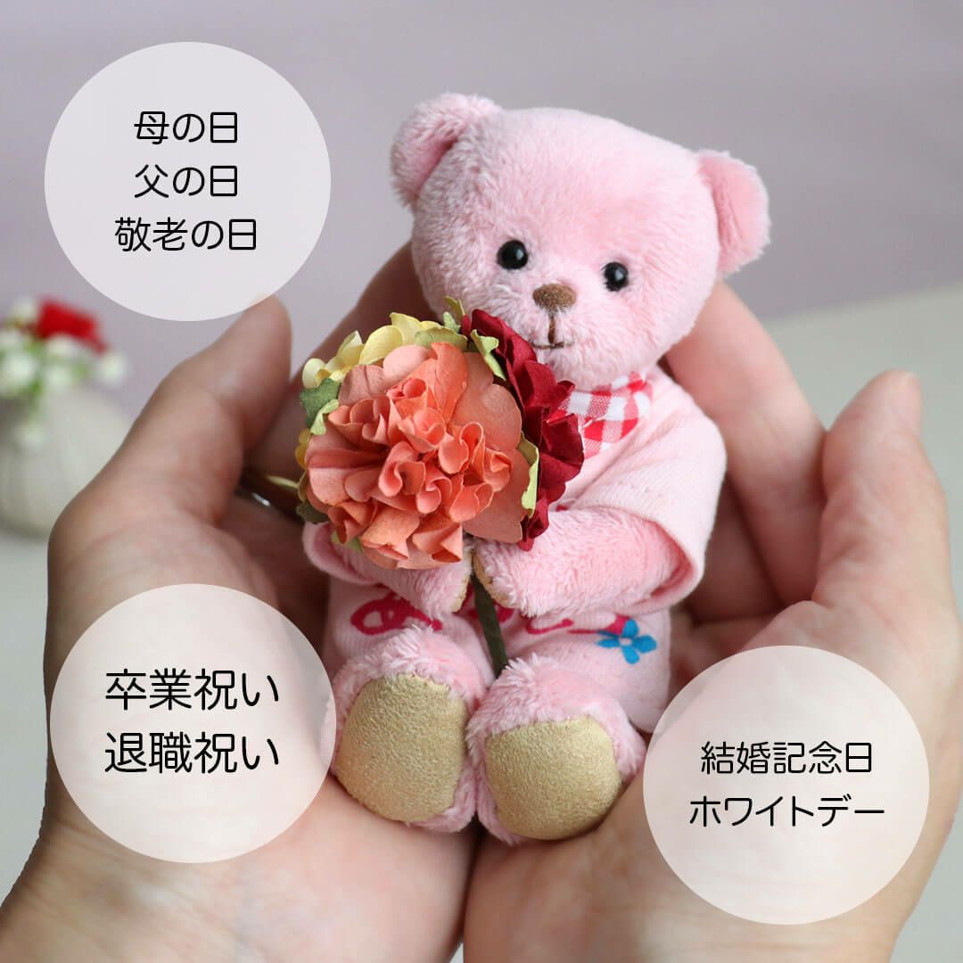 ゆ*こ様 【未開封】テディベアのローズちゃんココアブラウン×ボルドー ありがとう花束ベアTB(4S) | テディベアギフトのプティルウネット