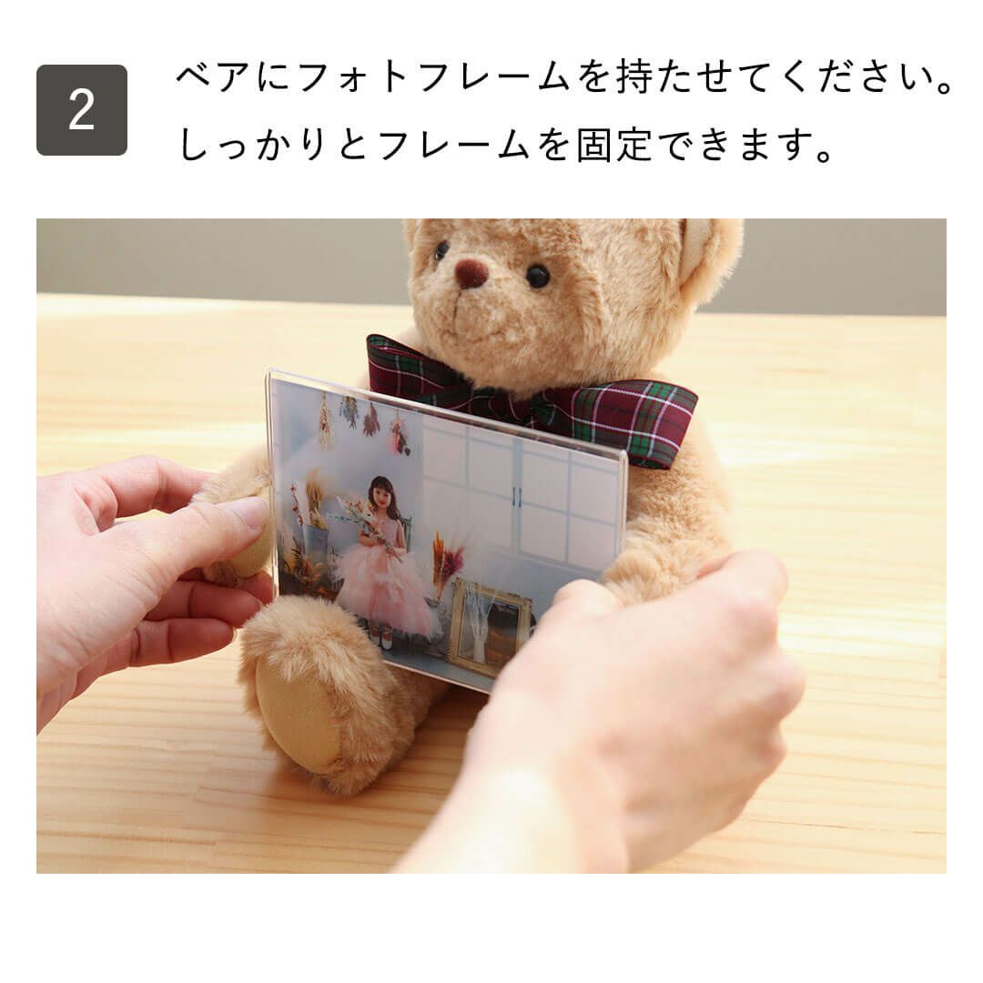 2月25日発売予定】フォトフレームベア(3S) | テディベアギフトの