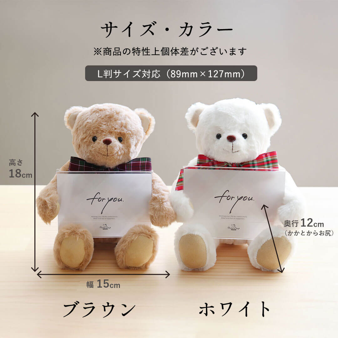 2月25日発売予定】フォトフレームベア(3S) | テディベアギフトの